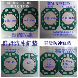 ���ݲ��͙C�����w�|Ƭ Ⱥ�t�׉| ZS 1100 1105 1110 1115 L242832