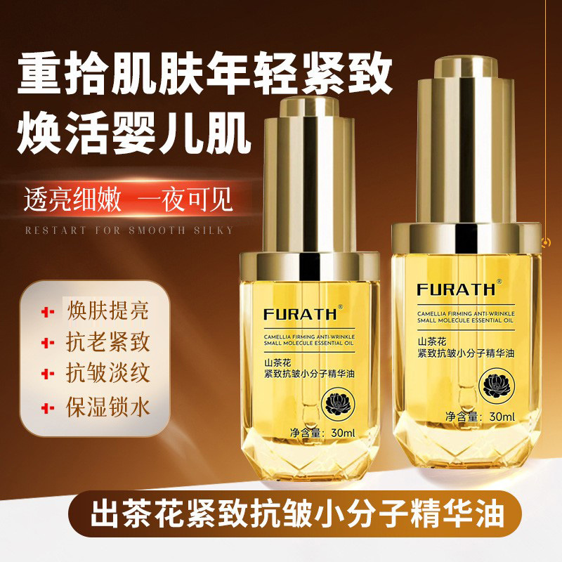 Small Molecule Facial Essence Oil Dry Skin Firming Anti-Wrinkle Camellia Skin Care Beauty Oil Soothing Skin Essence Oil