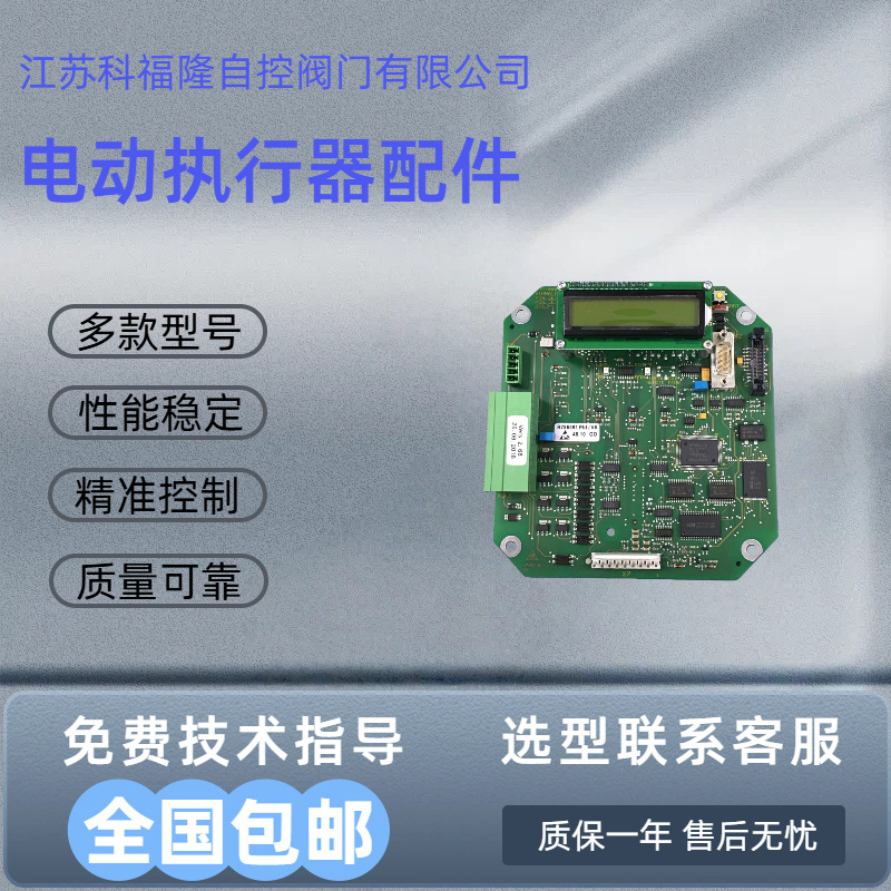 德国全新原装SIPOS西博思专业型控制板2SY5016-2SB00执行器主板