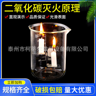 Carbon dioxide fire extinguishing principle experimental device iron frame fixed candle ladder iron sheet metal frame junior high school chemistry
