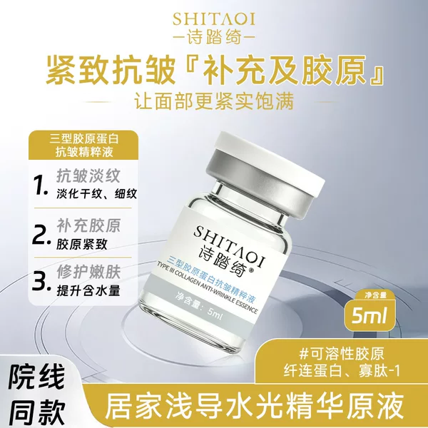 Recombinant Type Iii Human Collagen Essence Water-Glow Facial Solution for Shallow Skin Application, Anti-Wrinkle, Anti-Aging, and Fine Line Reduction, Sterile Microneedle