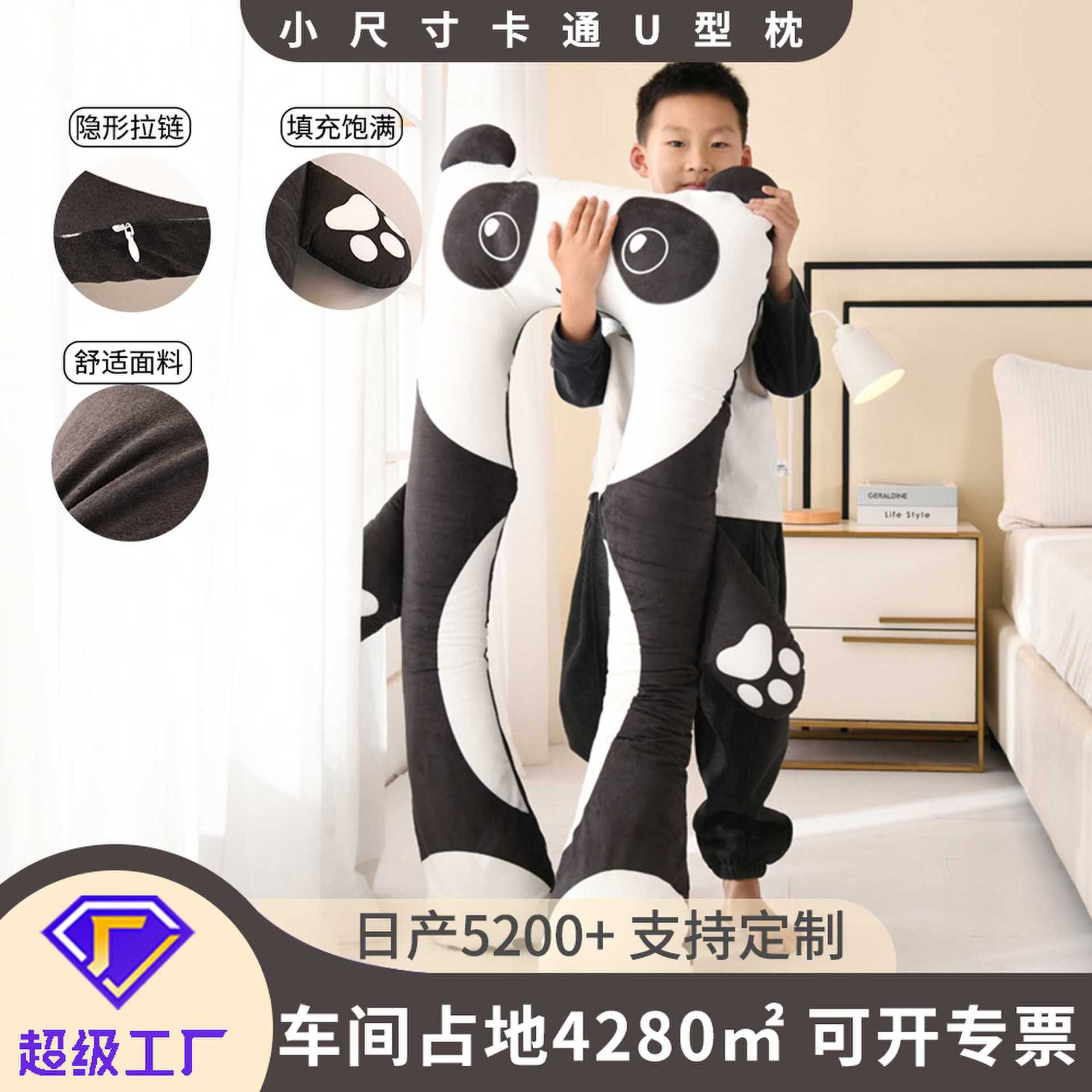 Crystal Velvet Panda Print Children's Pillow Baby Belly Support Pillow Core Side Sleeping Pillow Waist Pillow Reading Pillow Backrest