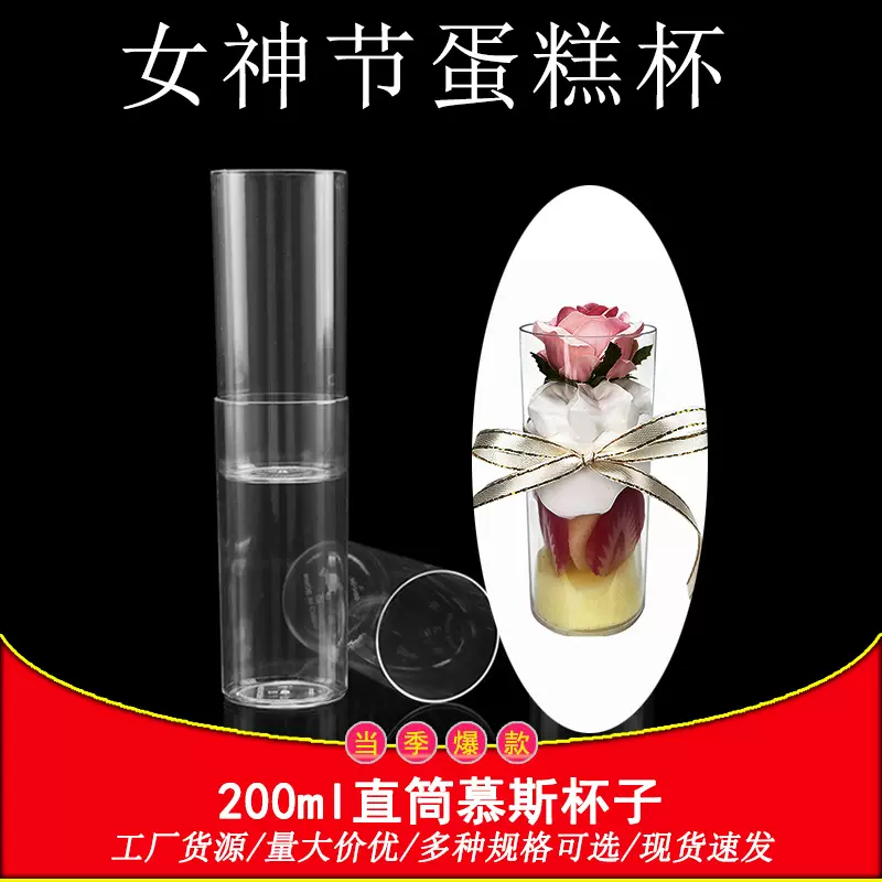 网红女神节蛋糕布丁装饰手捧玫瑰花康乃馨玫圆心杯草莓直筒慕斯杯