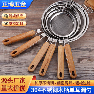 304 Stainless Steel Large Colander Filter Mesh Wooden Handle Single Ear Juice Fried Spoon Household Kitchenware Mesh Leakage Wholesale