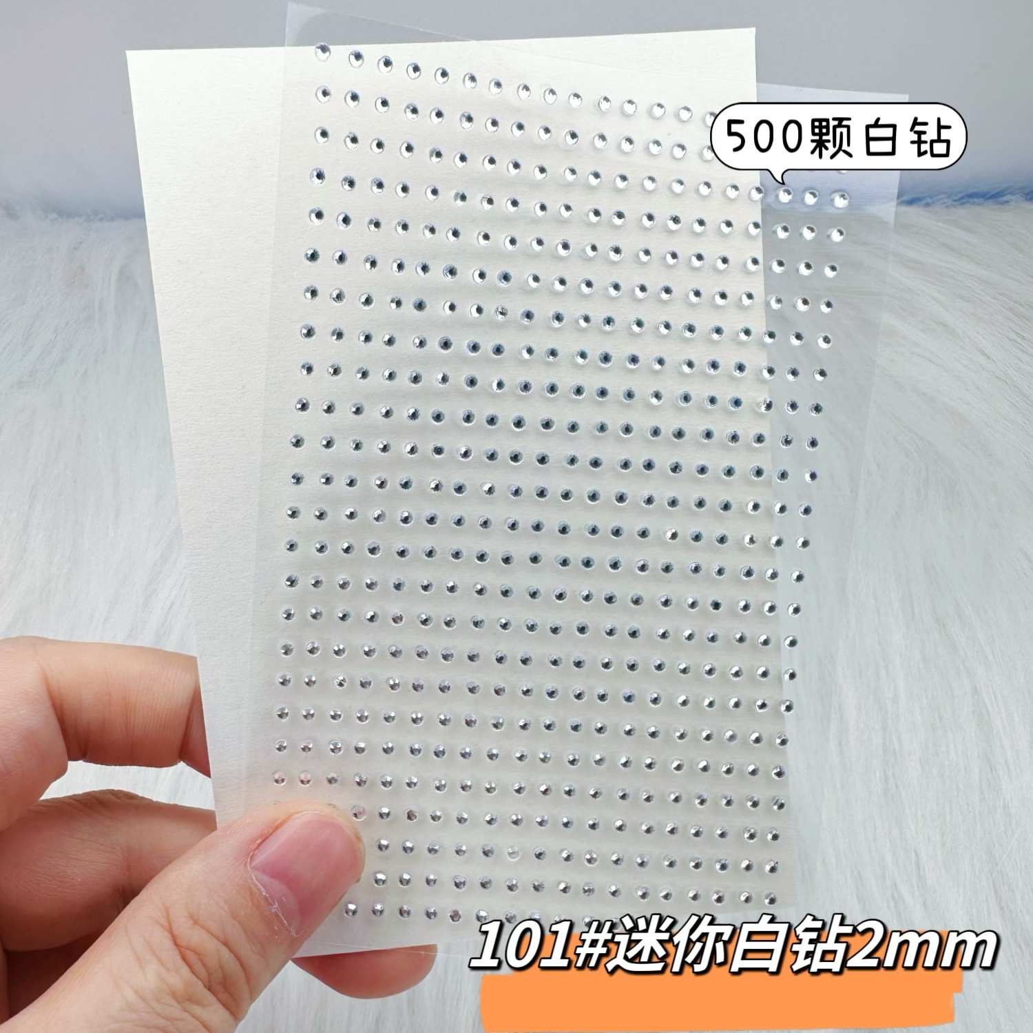 미니 화이트 다이아몬드