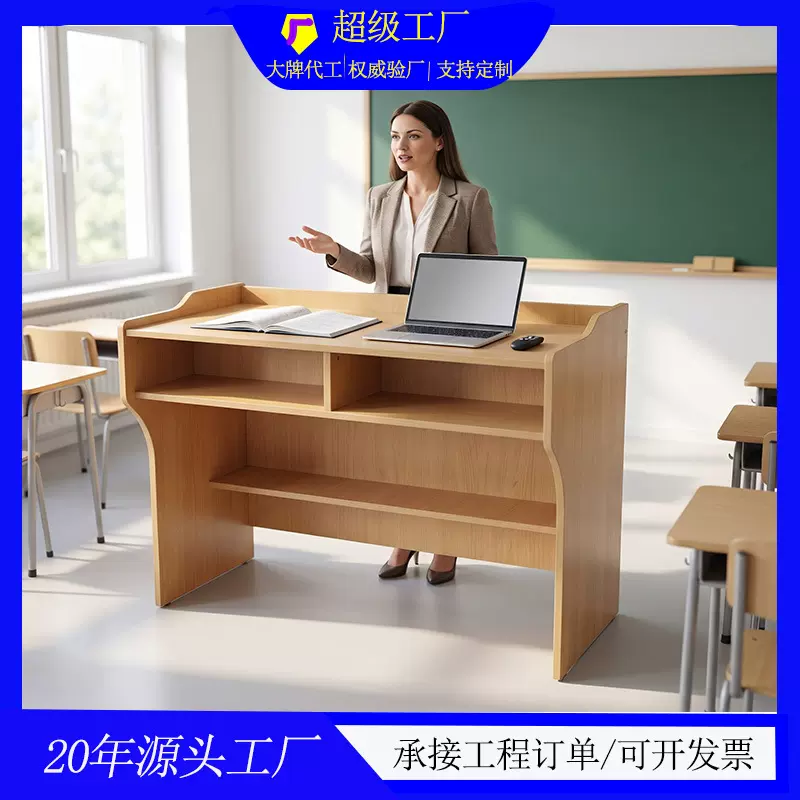 讲台桌教室讲桌教师演讲台老师培训讲课桌学校会议室可移动发言台