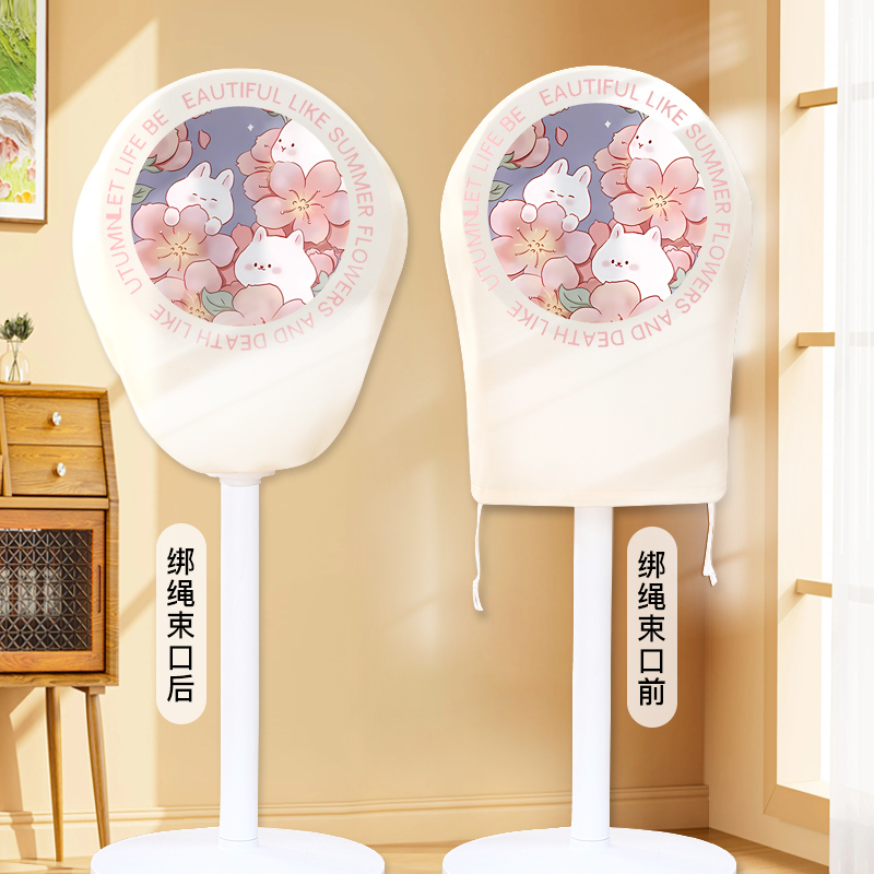 空气循环扇防尘罩家用台式落地对流电风扇美的艾美特迷你小风扇套|undefined