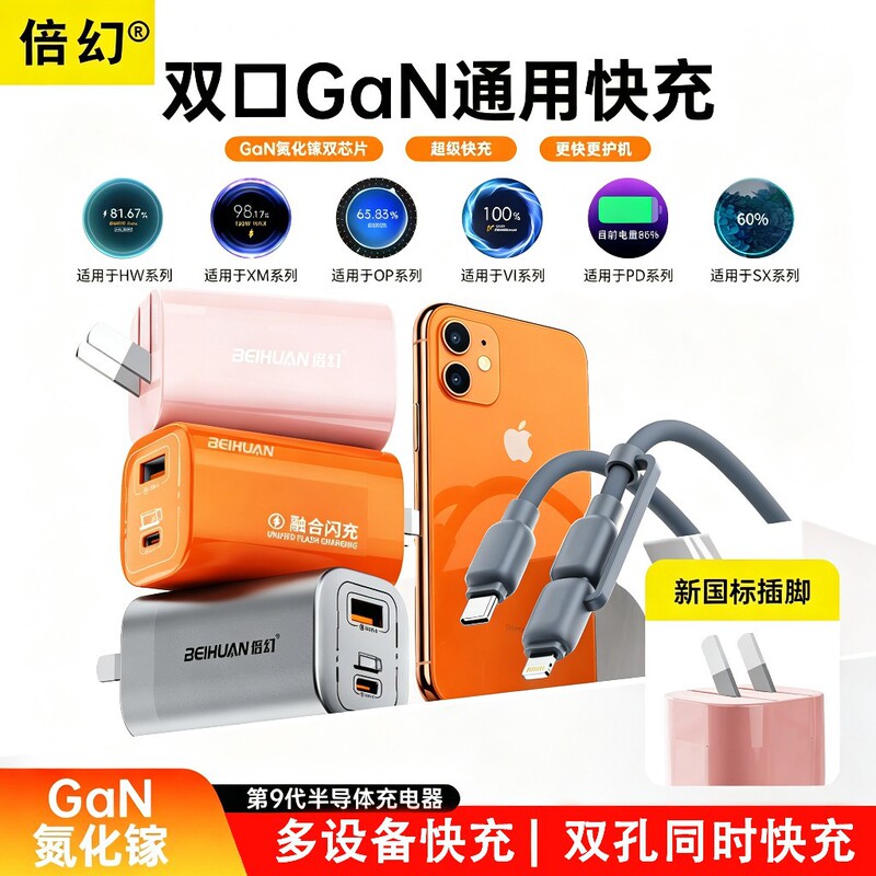 New Product, New National Standard Gallium Nitride Charger, Low-Temperature Fast Charging, Super Flash Charging, Suitable for Fast Charging Head of Apple and Huawei Mobile Phones