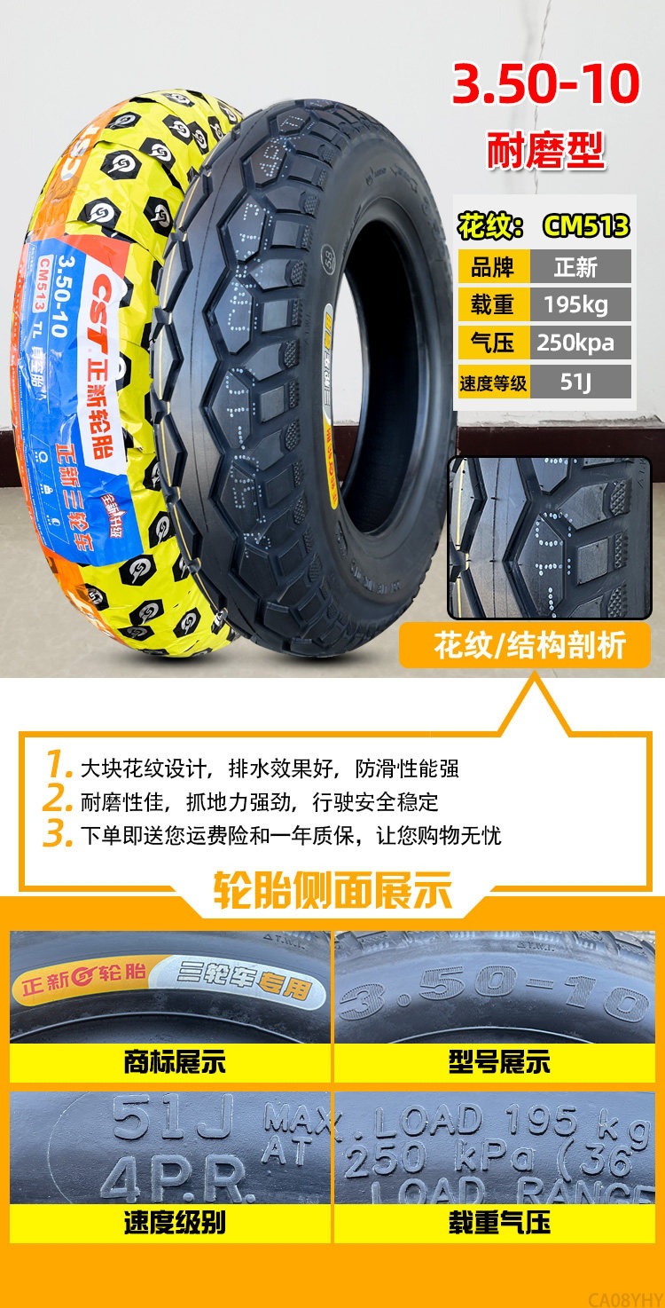 Suitable for Zhengxin tires 3.50-0, vacuum tires for electric scooters 350-0, and other motorcycles