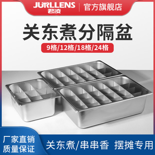 Junling Kwantung Boiling Pot Commercial Gas Stall Nine-grid Malatang Pot Partition Special Pot Kwantung Boiling Pot JL