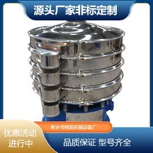 油漆涂料用圆形振动筛选机颜料小型不锈钢震动筛多层电动筛粉机
