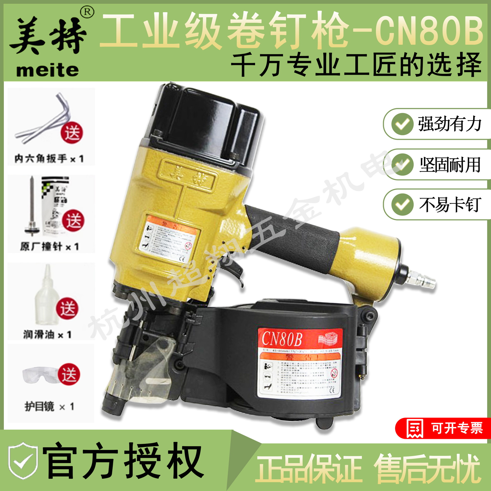 美特CN80B卷钉枪 气动卷钉枪 木托电缆盘卡板制作打钉枪 木工钉枪