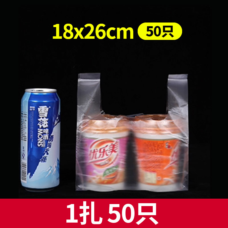 Bolsa de comida de desayuno bolsa de plástico transparente blanca bolsa de embalaje desechable supermercado mercado de alimentos bolsa de chaleco portátil especial