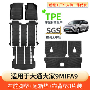 �m���������ͨ���9MIFA9���Ҷ��_�|G90��܇β��|TPE�����|��ĥ