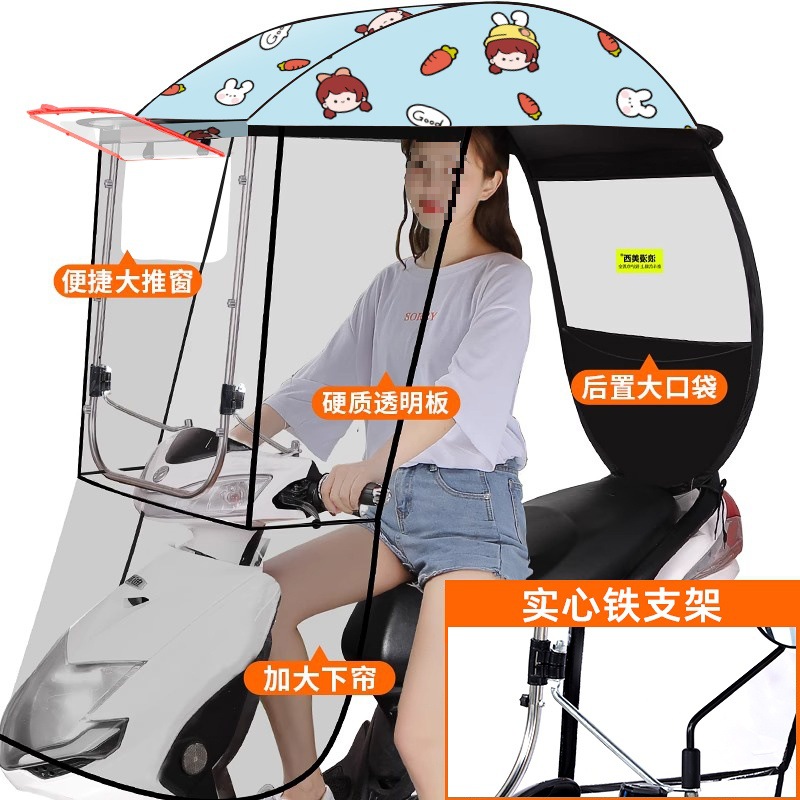 Elektromobil üçün ön şüşə çətiri (günlük): Electric Battery Car - stereo-side-block-large-push-window-lazy-lifting-bracket-blue-radish-girl-large-pocket