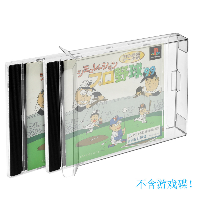 PS1ゲームカード保護ボックスCDアルバムレコード透明コレクション保護収納ケースディスク封筒防塵カバー|undefined