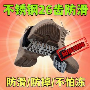 Outdoor 26 Tooth Ice Claw Non-slip Shoe Cover Snow Claw Ice Surface Snow Fishing Mountain Climbing Travel Stainless Steel Anti-slip Shoes
