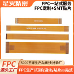 厂家直销fpc柔性线路板软板pcb电路板发热片FPC软排线耐高温打样