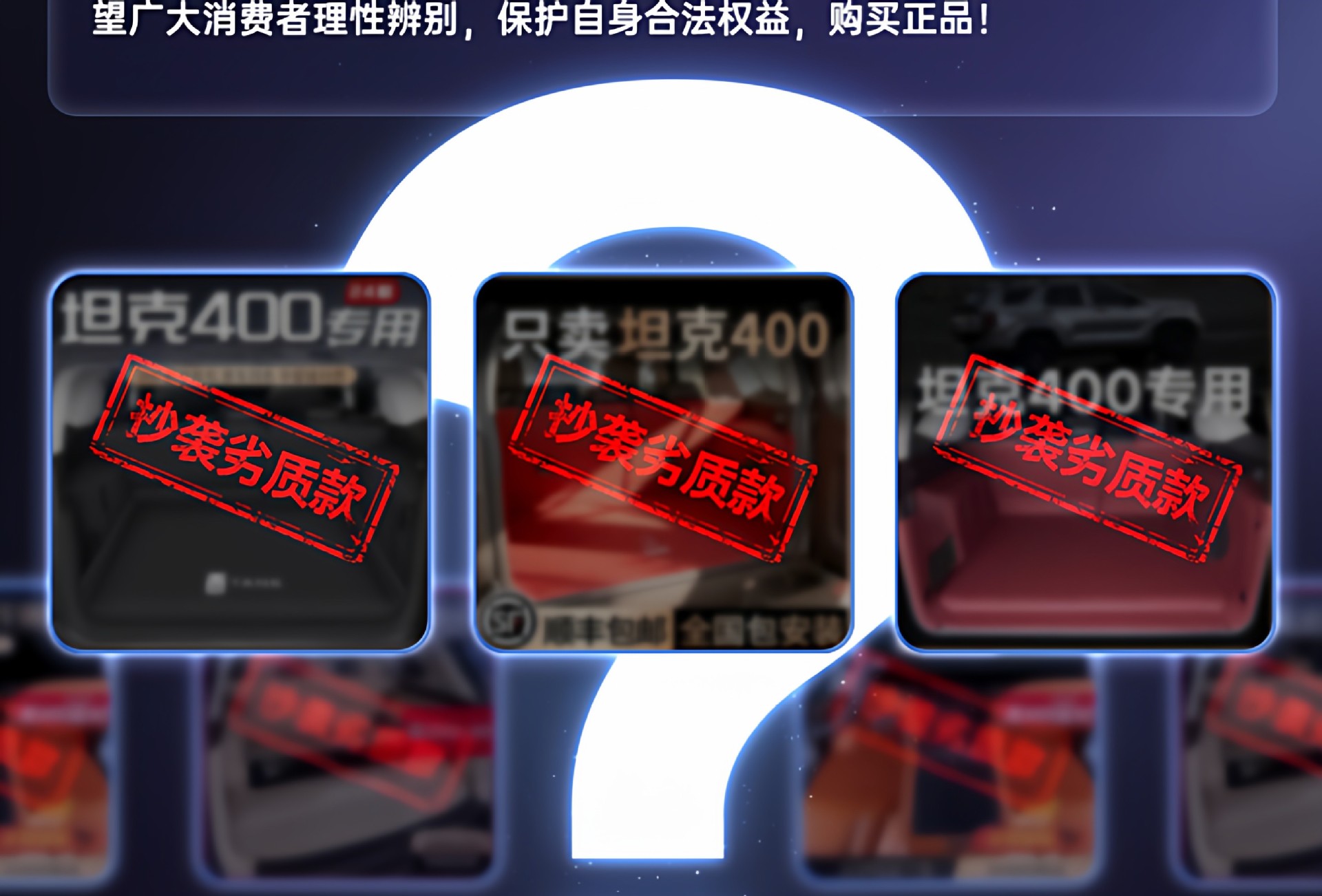 Suitable for Tank 400 Trunk Mat, Full Surround Trunk Mat, 26 Models Hi4-Z/Hi4-T Fuel Version Modification Parts