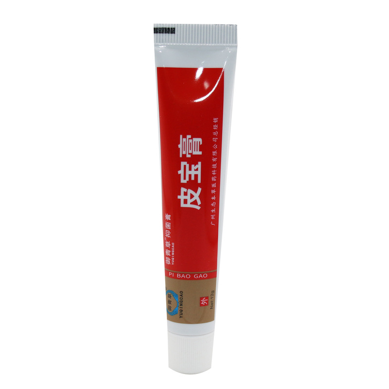 御慈皮宝クリーム軟膏12g広州御青草皮宝軟膏ベリリウム宝クリーム皮宝粉刺クリームクリームクリームクリーム|undefined