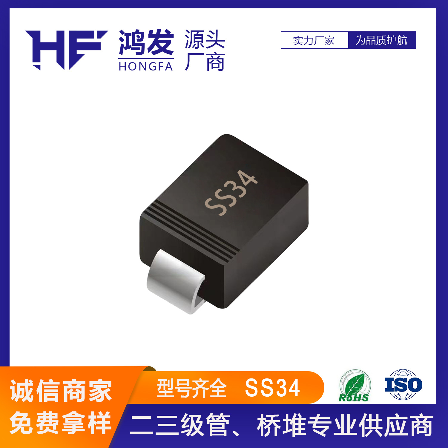 厂家直销肖特基二极管SMB SS34