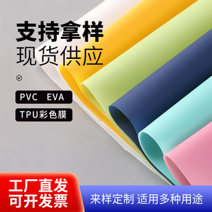 Jelly material film pvc color film can be set colored dustproof waterproof UV resistant film wholesale factory