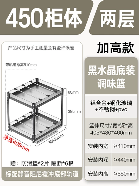[【2层加高款】450柜体-总高51 送防滑垫*2隔断*6]