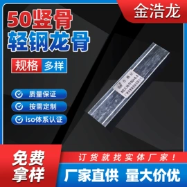 轻钢龙骨;卫生间隔断;集成吊顶