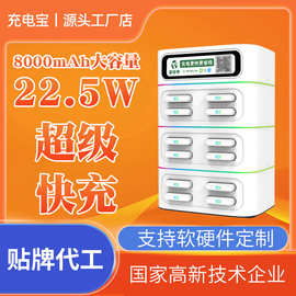 商用共享充电宝机器租赁超级快充收费系统酒店美团工厂多国标准
