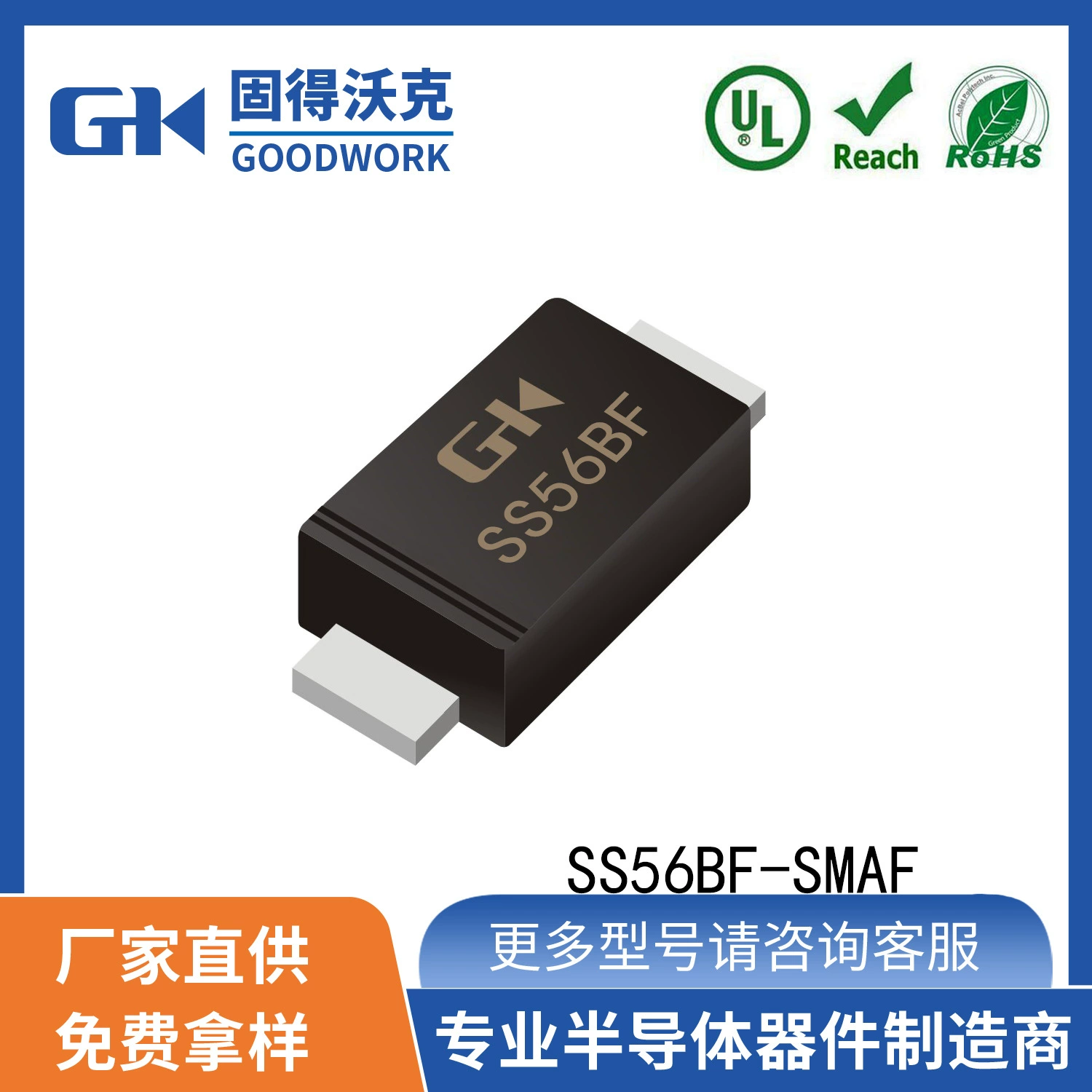 SS56BF SMBF пакет 5A60V Хорошая работа чип диод Шоттки