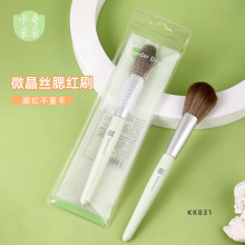 ������ ΢��˿����ˢ��Ⱦˢ��ױɢ��ˢ������ױ��ױˢ��֧KK831