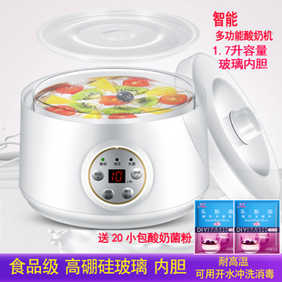 Kemedi yogurt machine automatic 1.7 liter capacity glass liner multifunctional rice wine machine natto machine