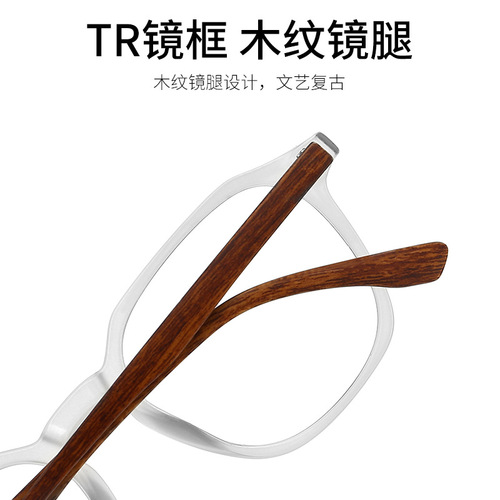 Anti-blue light glasses for women with myopia frames radiating wood grain eyes Korean style trendy transparent flat frames for men 75236