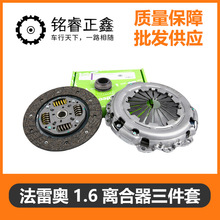 离合器三件套压盘片法雷奥 适用标致307世嘉308 408 301雪铁龙1.6