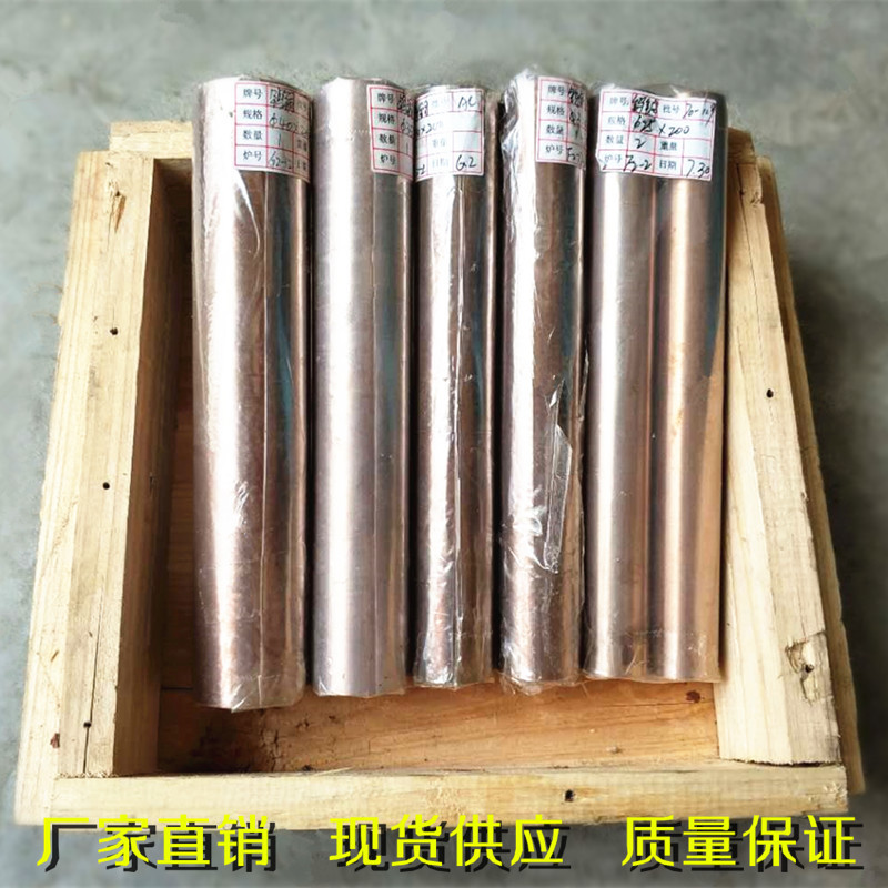 W70/W75/W80钨铜棒 大小直径钨铜棒 切割零售小铜棒Φ1-40mm现货