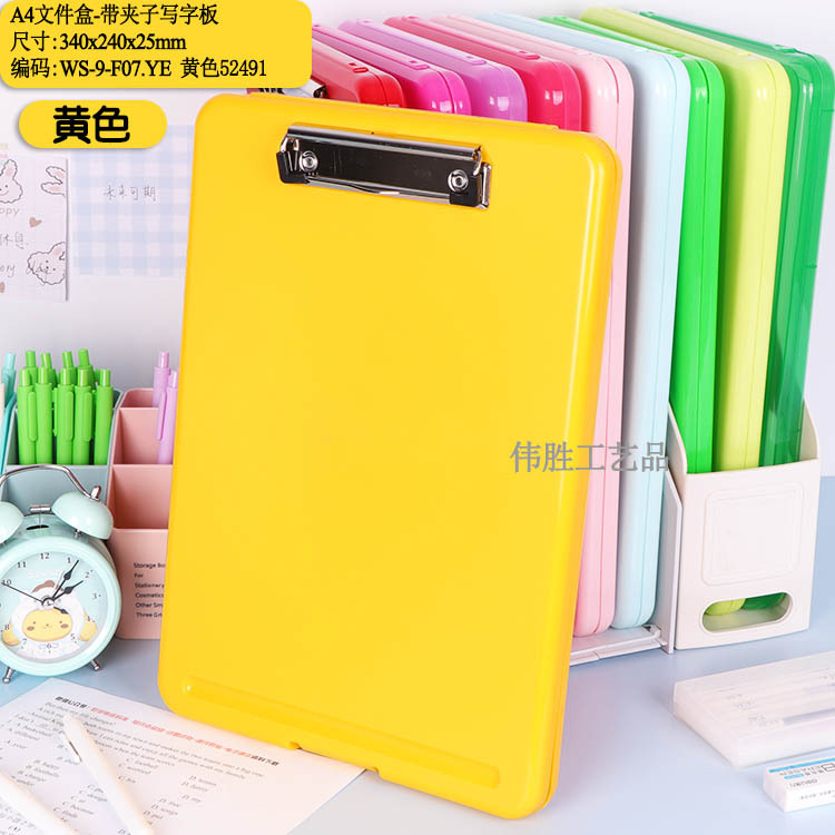 F07: 340x240x25mm-노란색