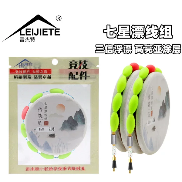 Seven-star drift finished line set set high sensitive traditional fishing hand-tied main line set fishing gear supplies wholesale