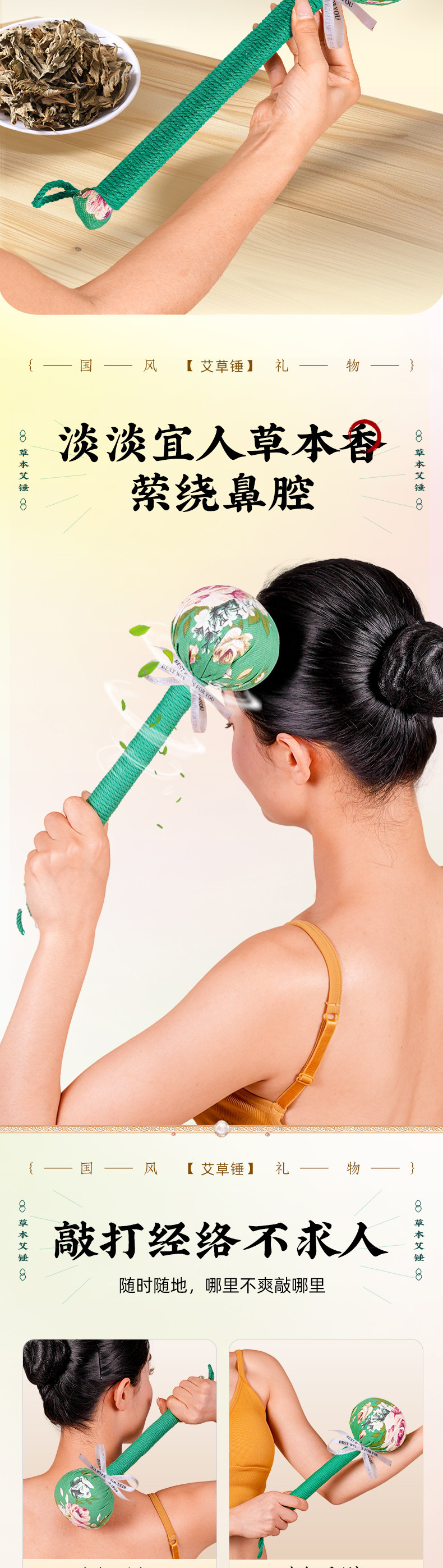 Mugwort Herbal Massage Hammer Ai Cao Chuan Portable Wellness Stick with Silk Tassel 200g in use