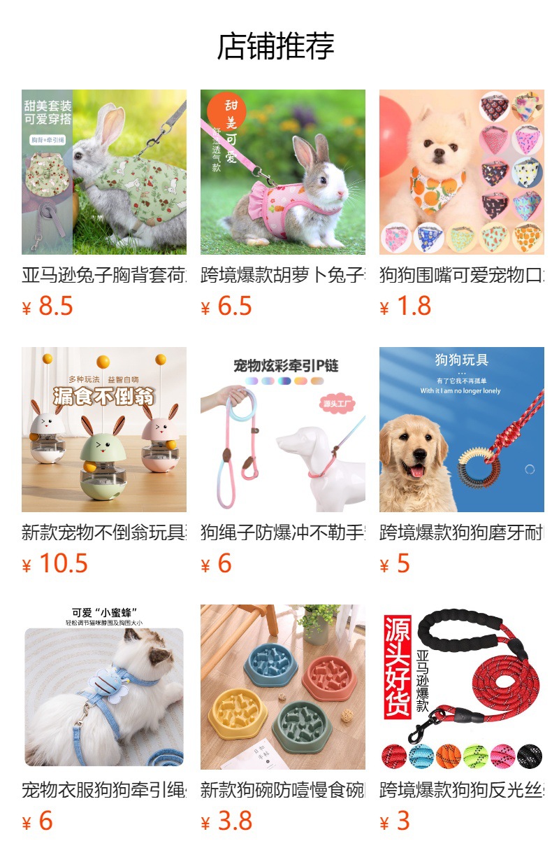 预览状态下无法点击,发布后,可点击跳转到对应的商品页面