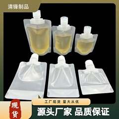 工場スポット30m 50ml 100ml旅行分注袋シャンプー洗濯液包装袋透明吸口袋