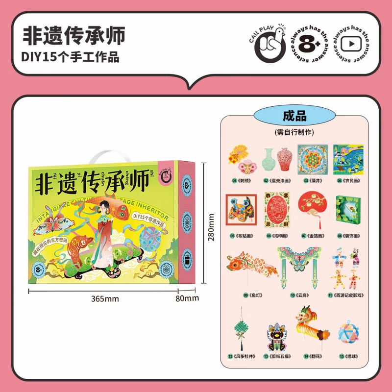 科答鸭非遗传承大师手工diy材料包传统文化非遗玩具儿童生日礼物|undefined