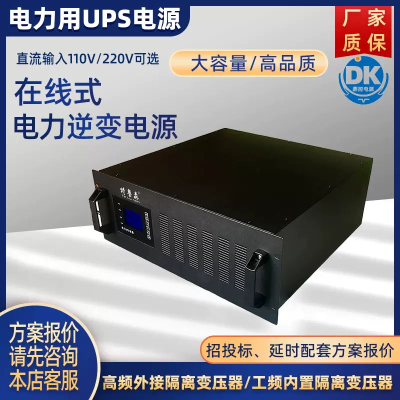 特鲁森TLS3360-2PF电力UPS电源60KVA工频DC220V电力变电站直流屏