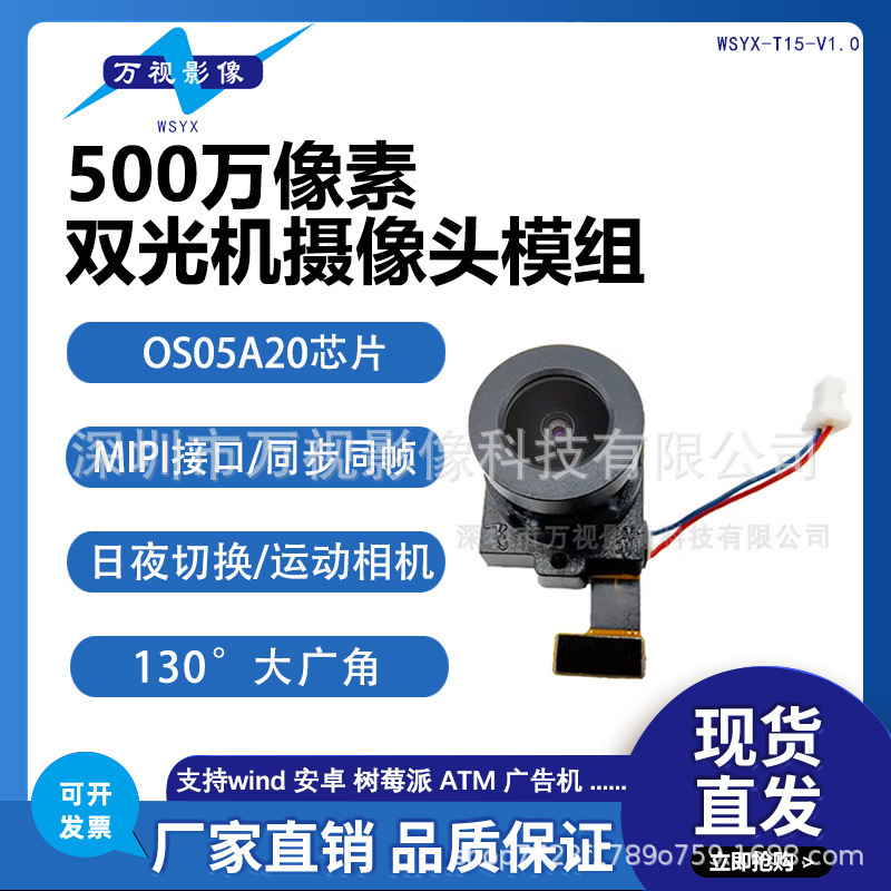 500万スポーツカメラ法執行記録計os 05a20カメラモジュール低照度赤外フレーム同期モジュール|undefined