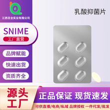 舒奈美女性益生菌片活性乳酸菌粉私处护理保养益菌清洁妇科用品批
