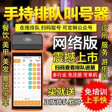 美团等座位机商用叫号机餐饮排号机移动收银机打印机手持取餐器