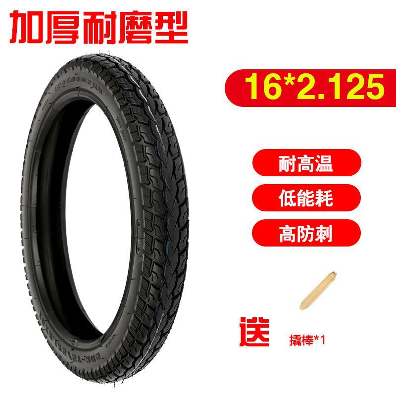 16*2.125 두꺼운 타이어(비진공)