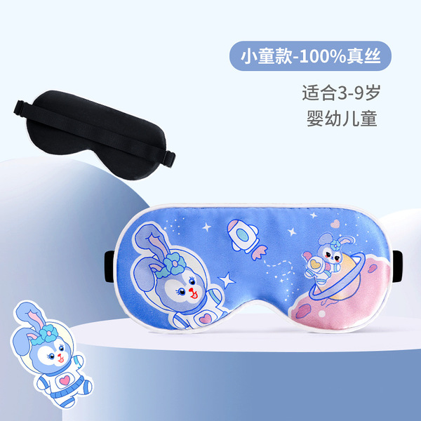 Breathable silk sleep mask for children and adults