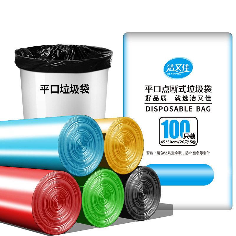 Boca plana 45 * 50 color engrosado 5 rollos 100 pcs.