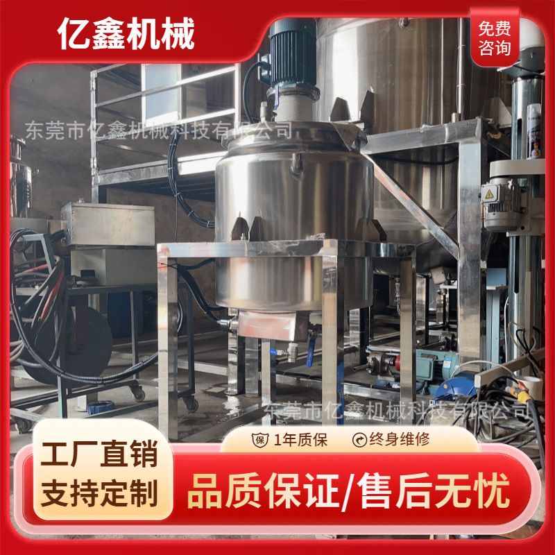 福建厂家植物油加热搅拌罐 胶水真空消泡釜洗 洁精搅拌