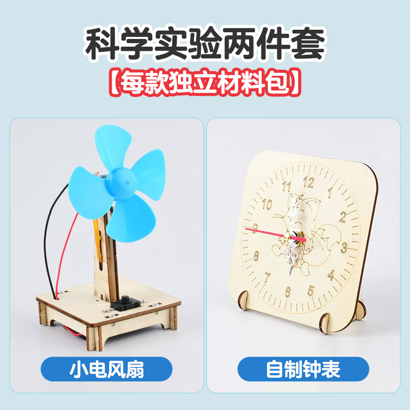 b 소형 선풍기 + 수제시계 [2종세트]